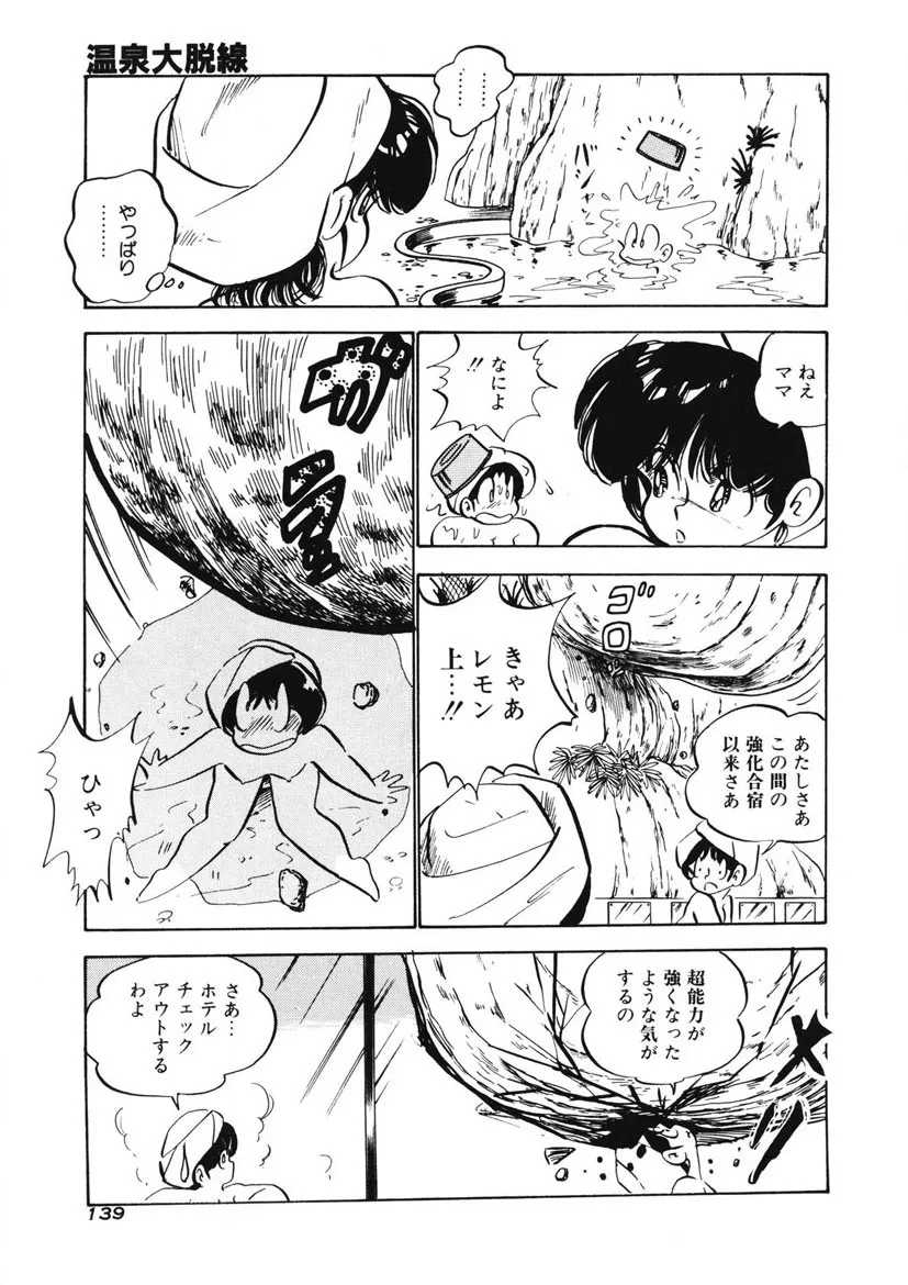 Page 135