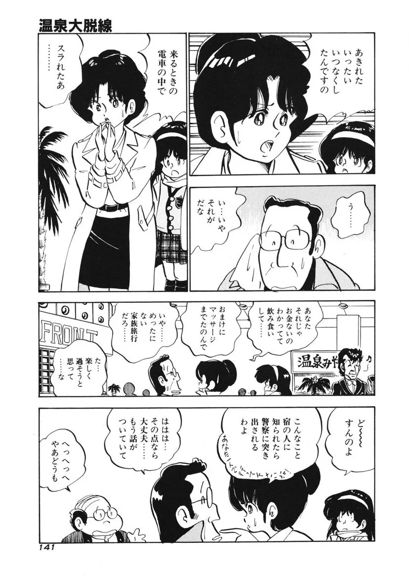 Page 137
