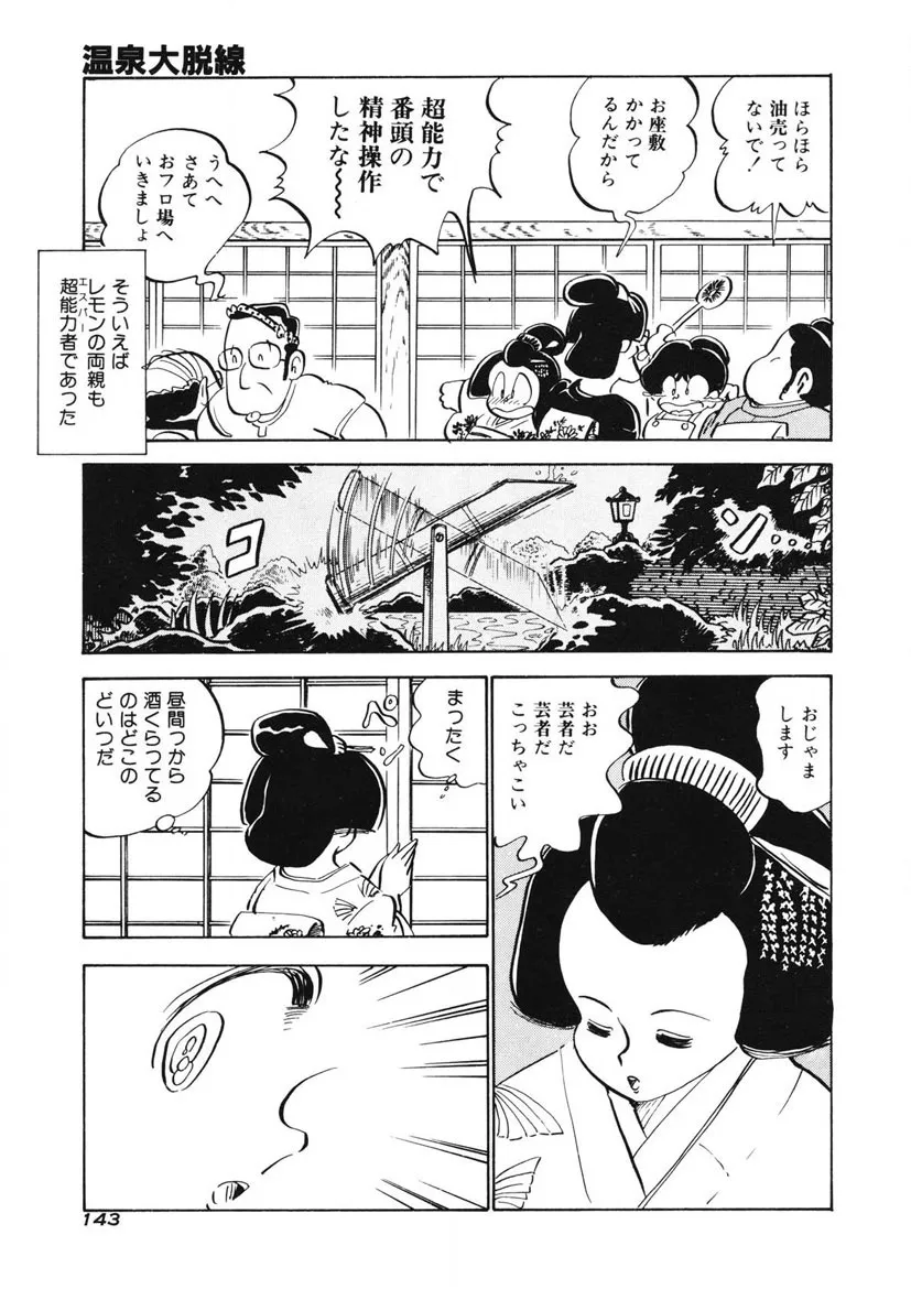 Page 139