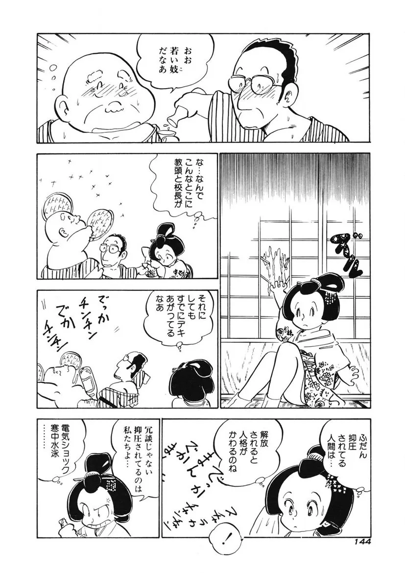 Page 140