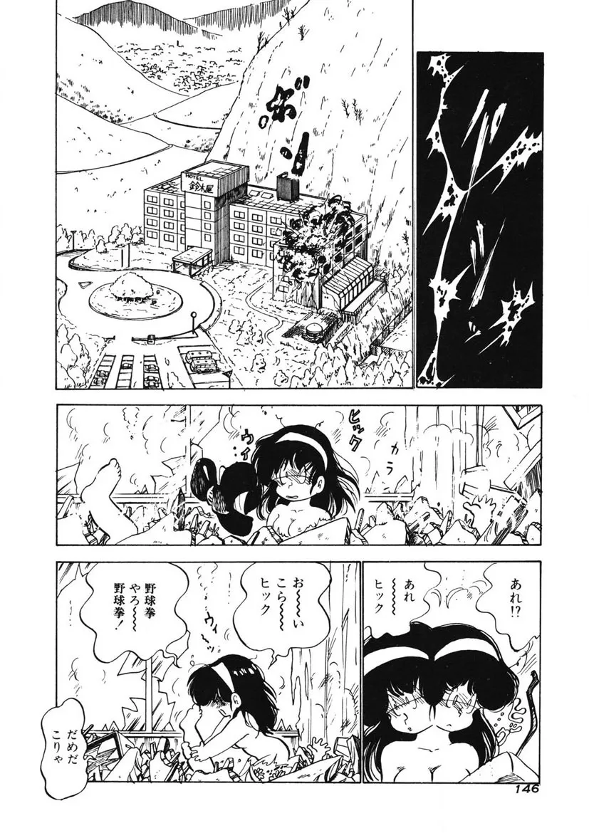 Page 142