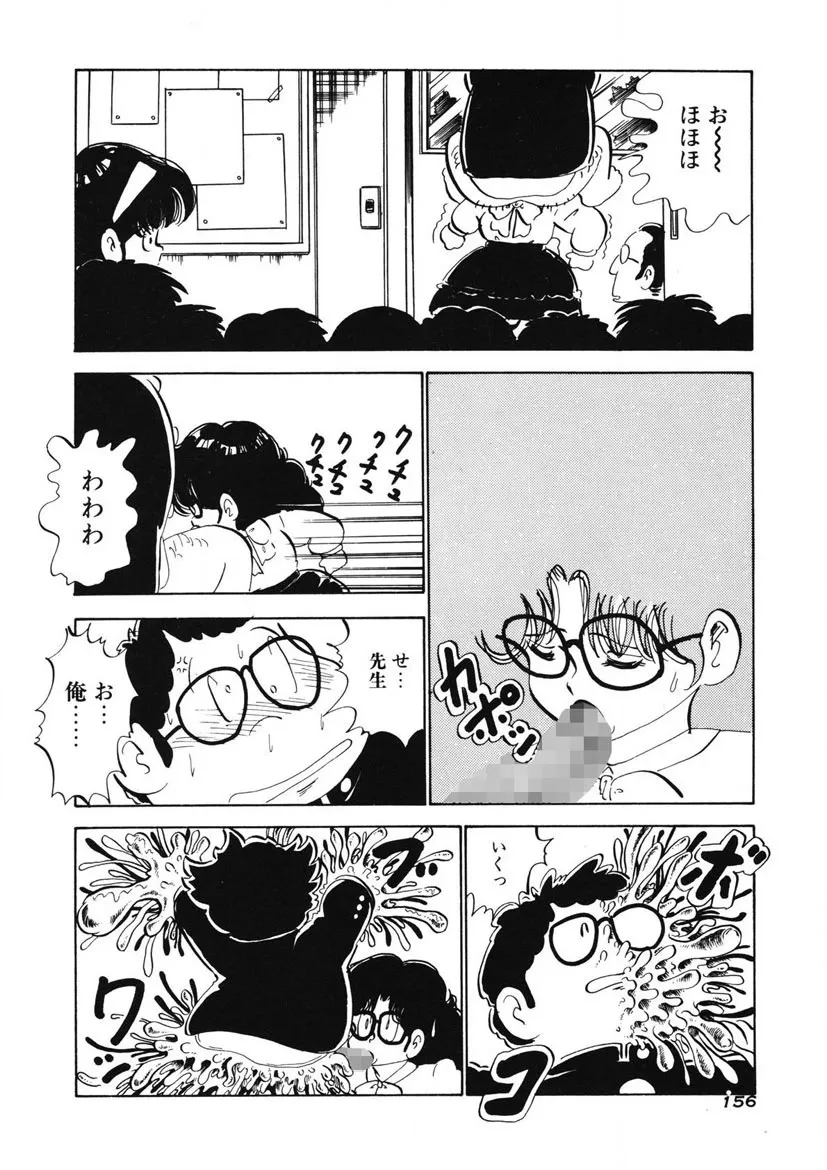 Page 152