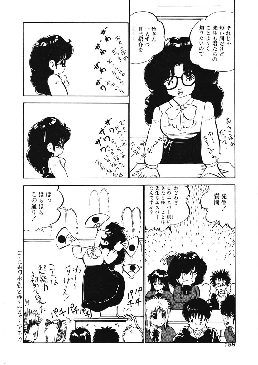 Page 154