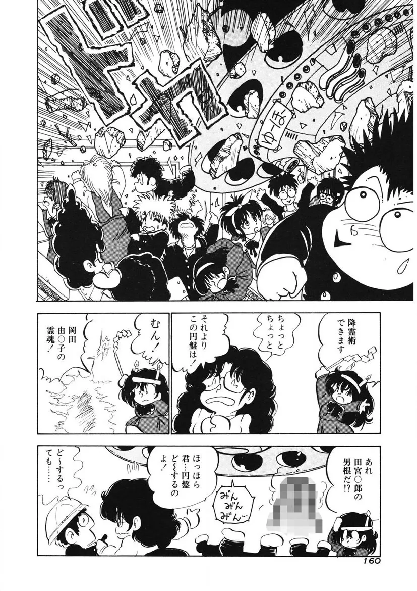 Page 156
