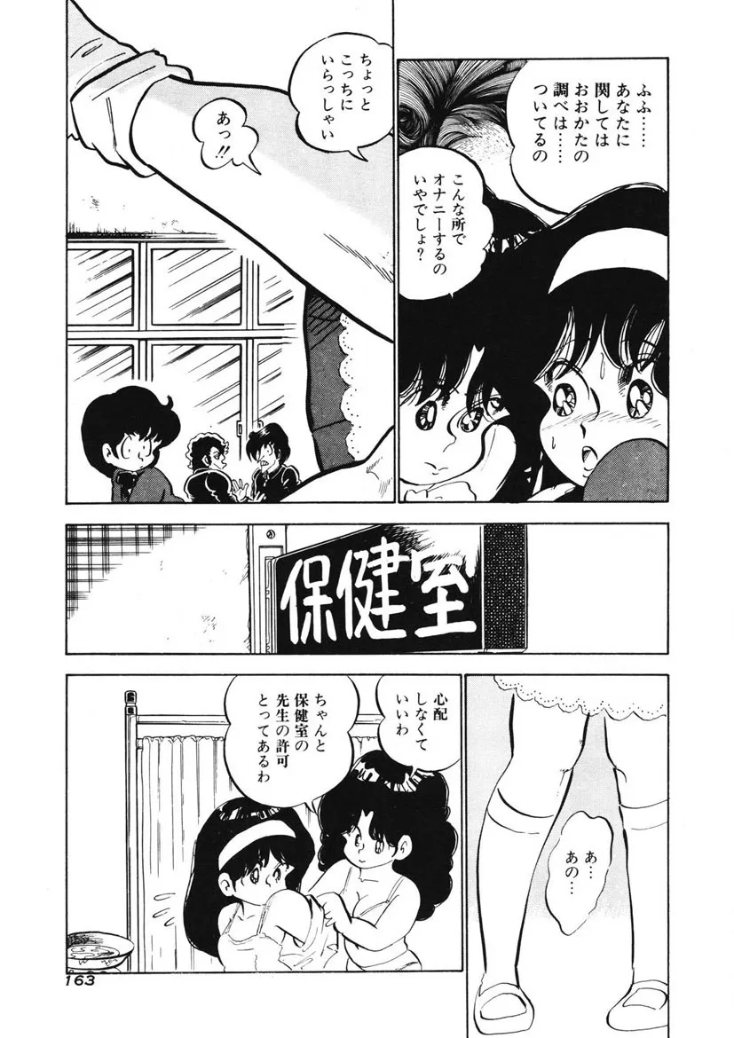 Page 159