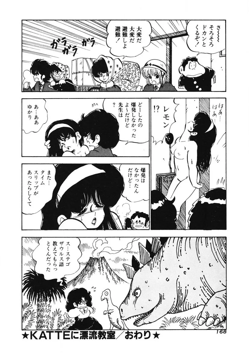 Page 164