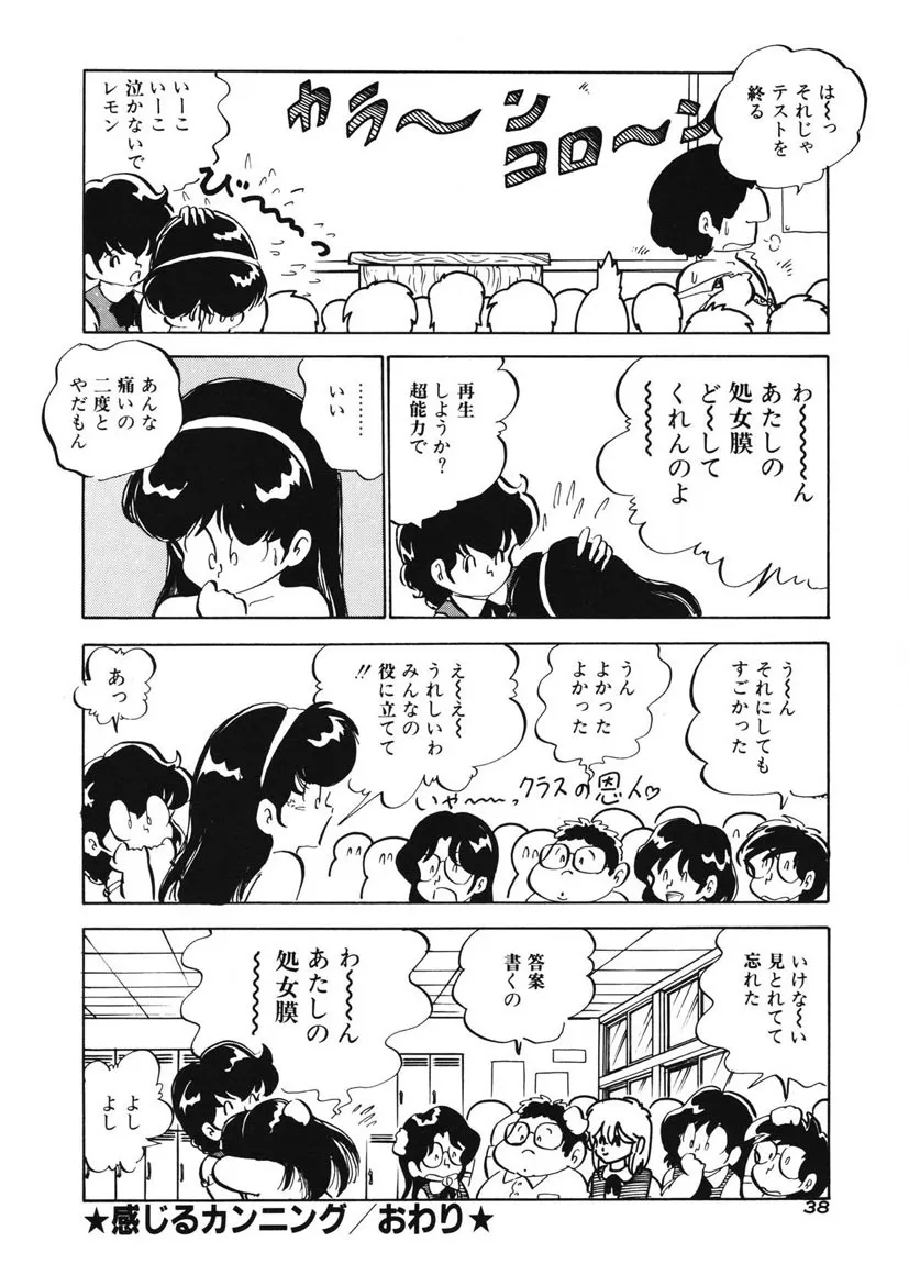 Page 34