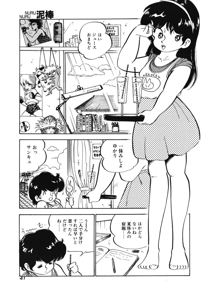Page 37
