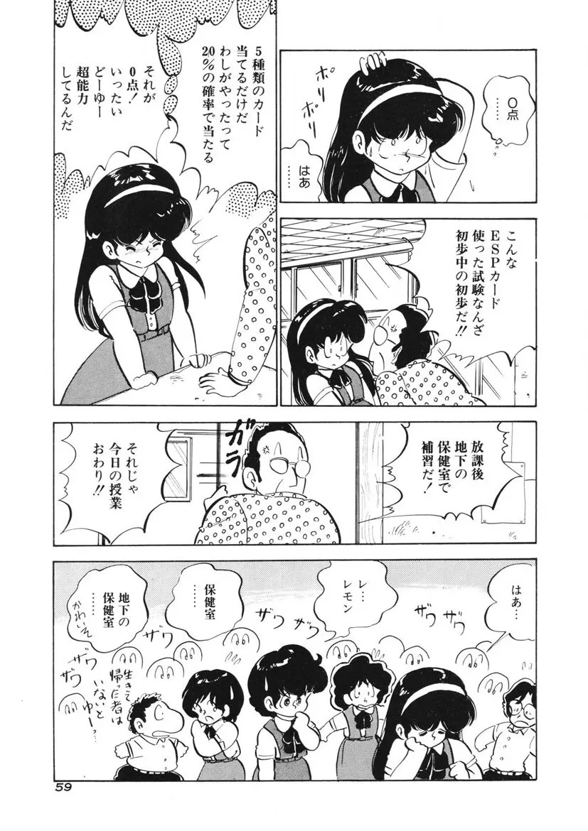 Page 55