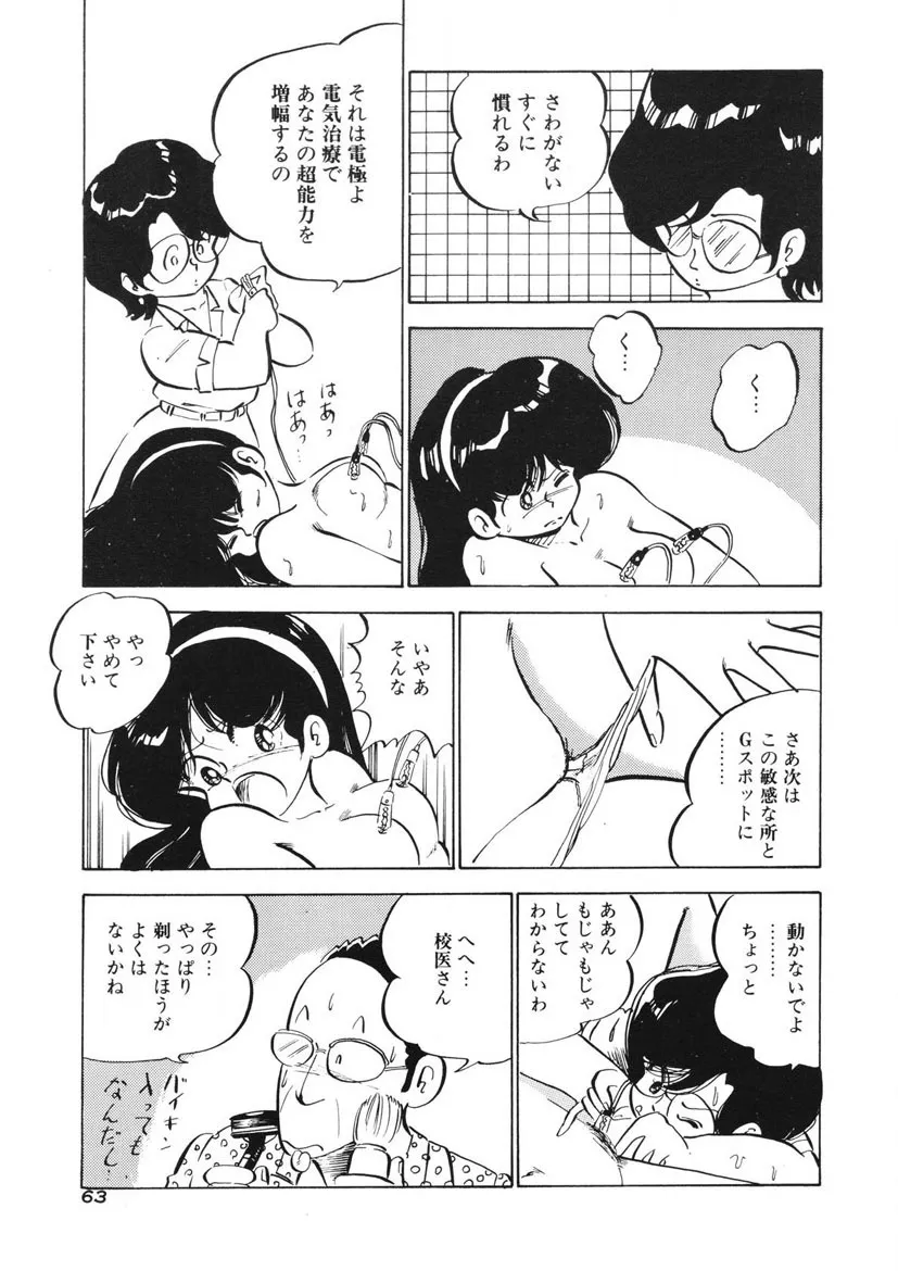 Page 59