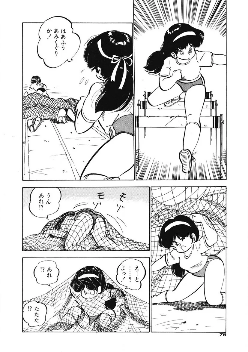 Page 72