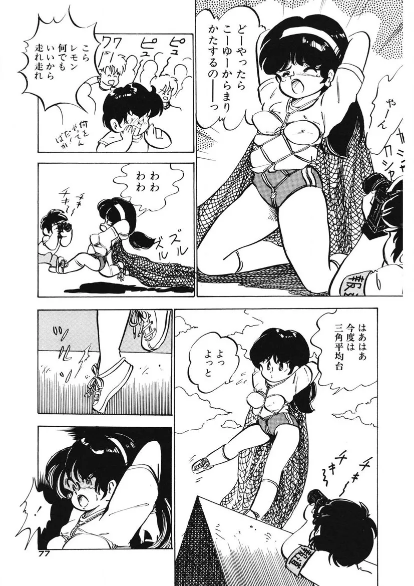 Page 73