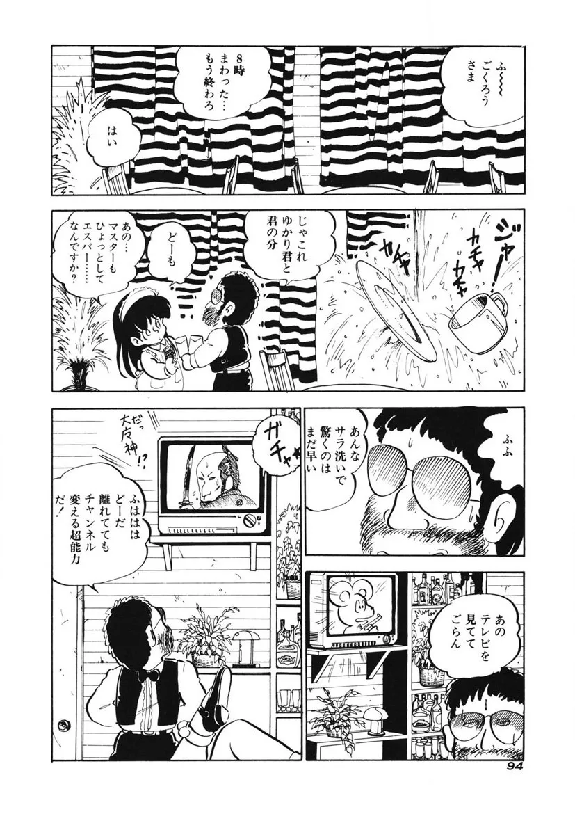 Page 90
