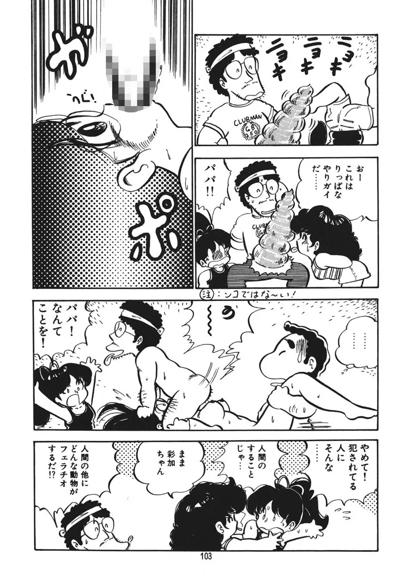 Page 103