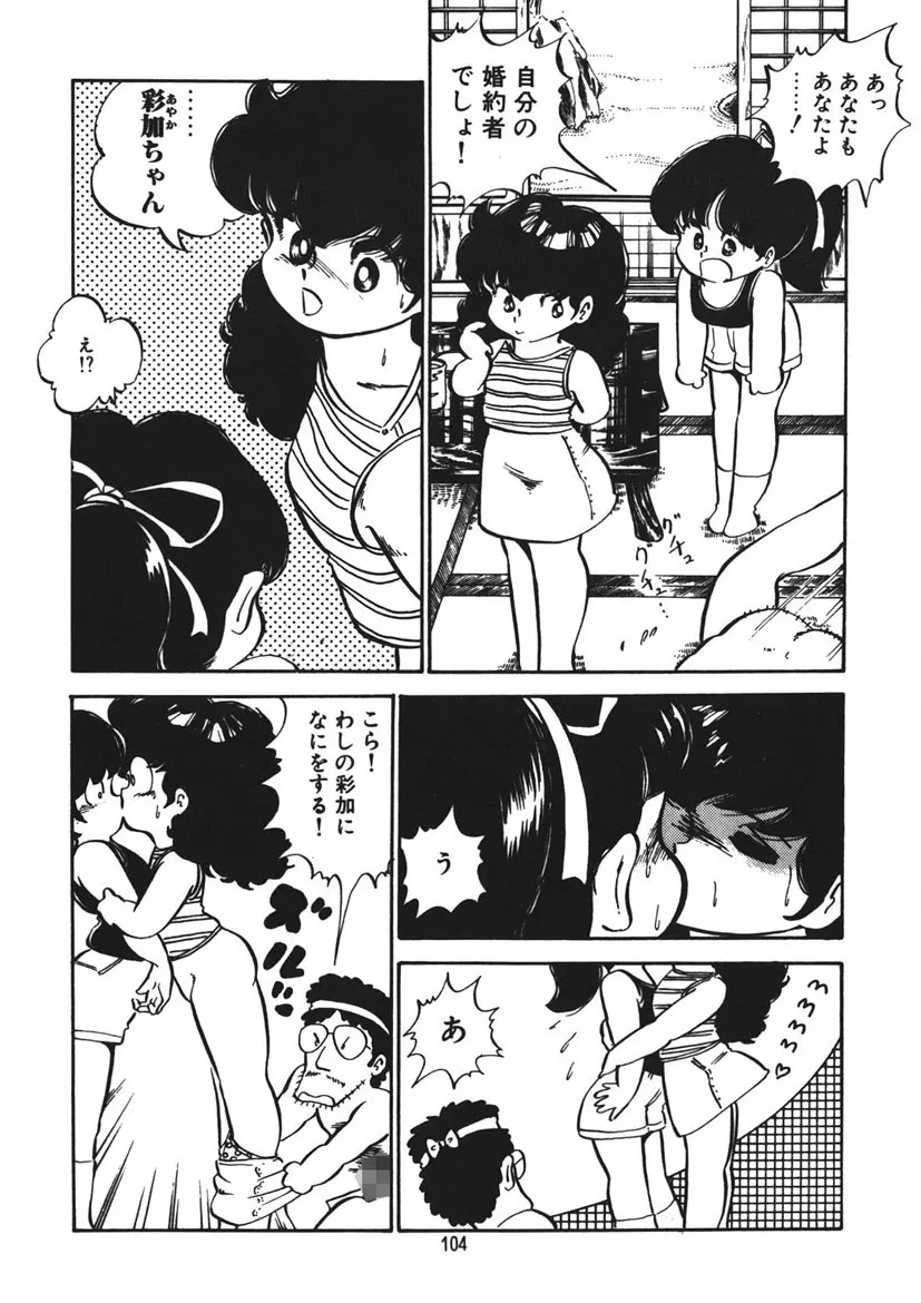 Page 104