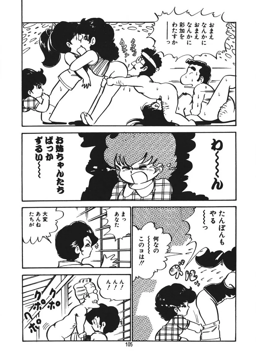 Page 105