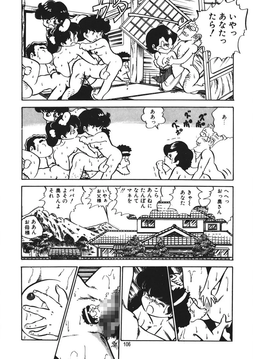 Page 106