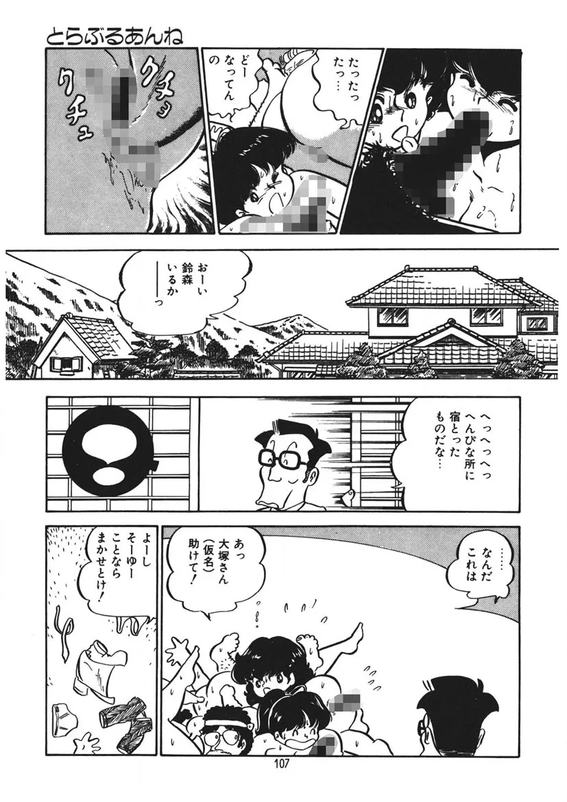 Page 107