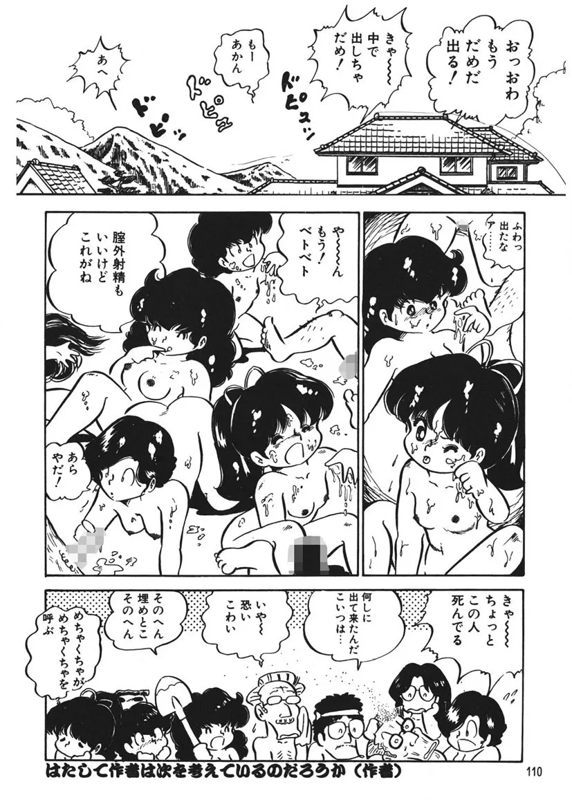 Page 110