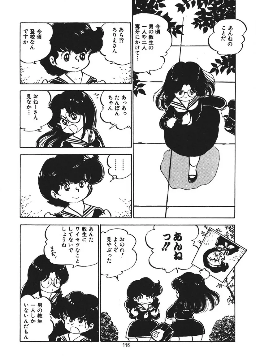 Page 116