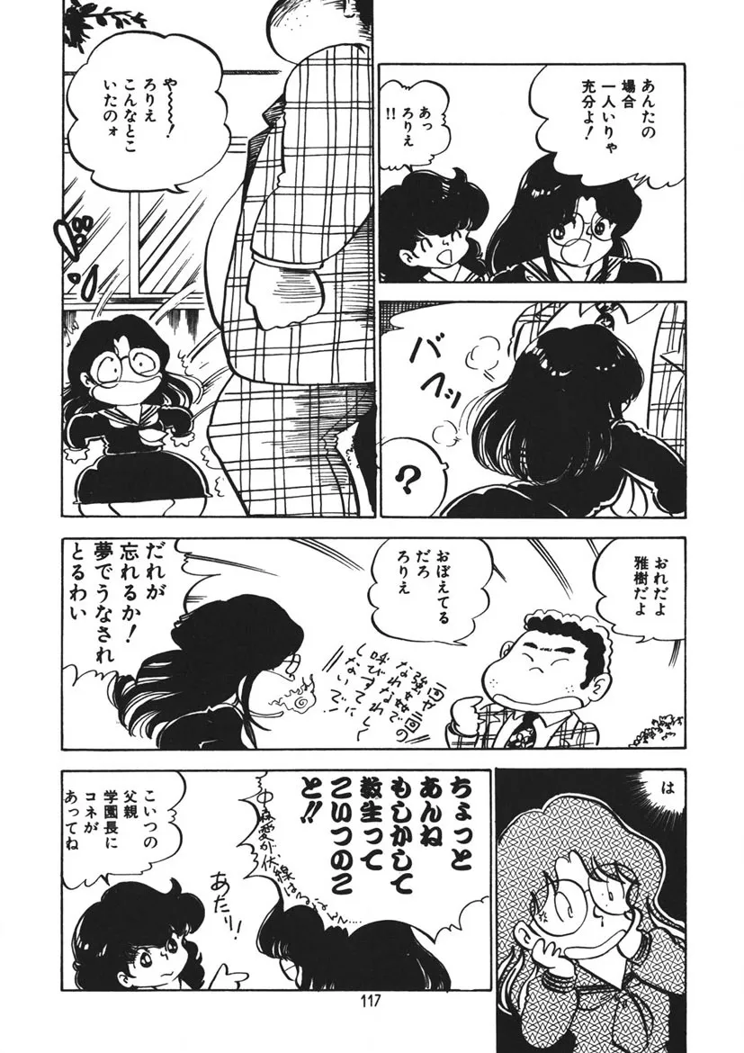 Page 117