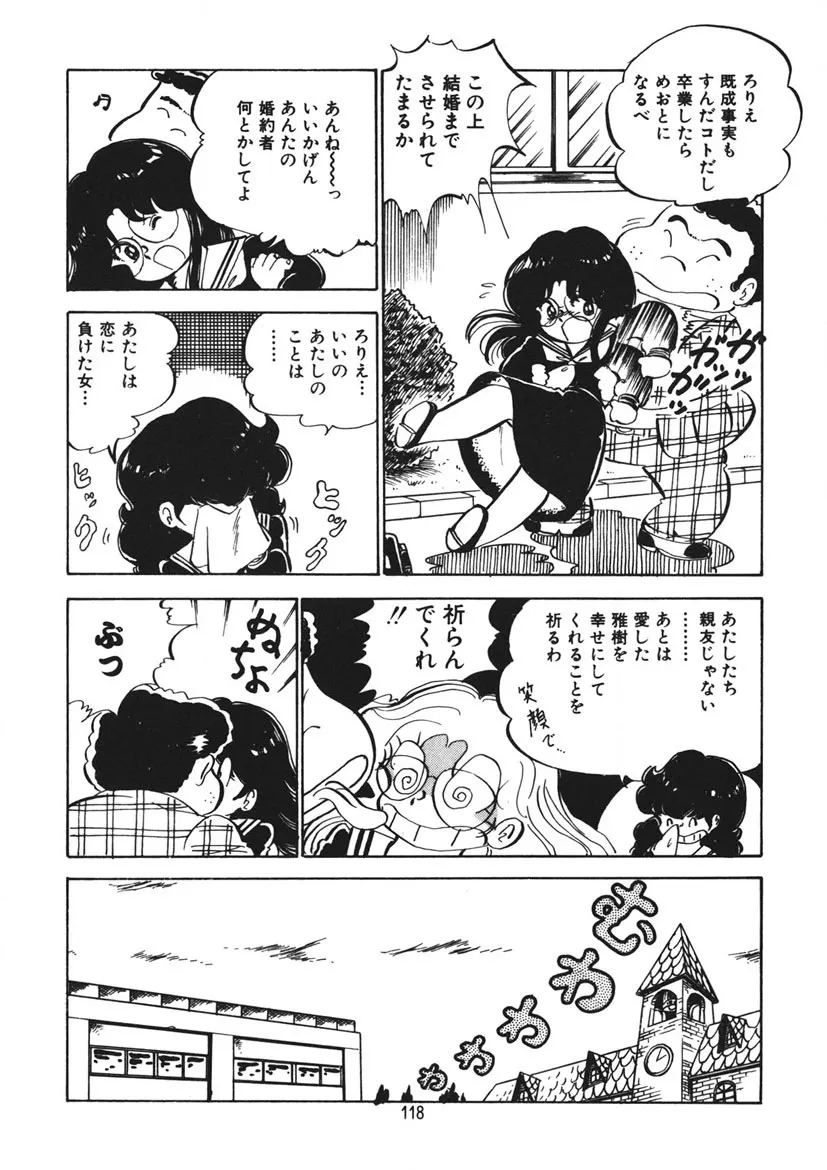 Page 118