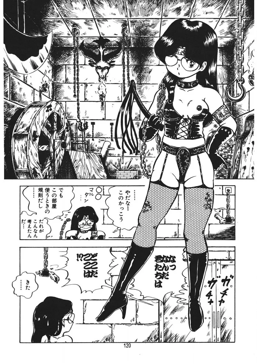 Page 120