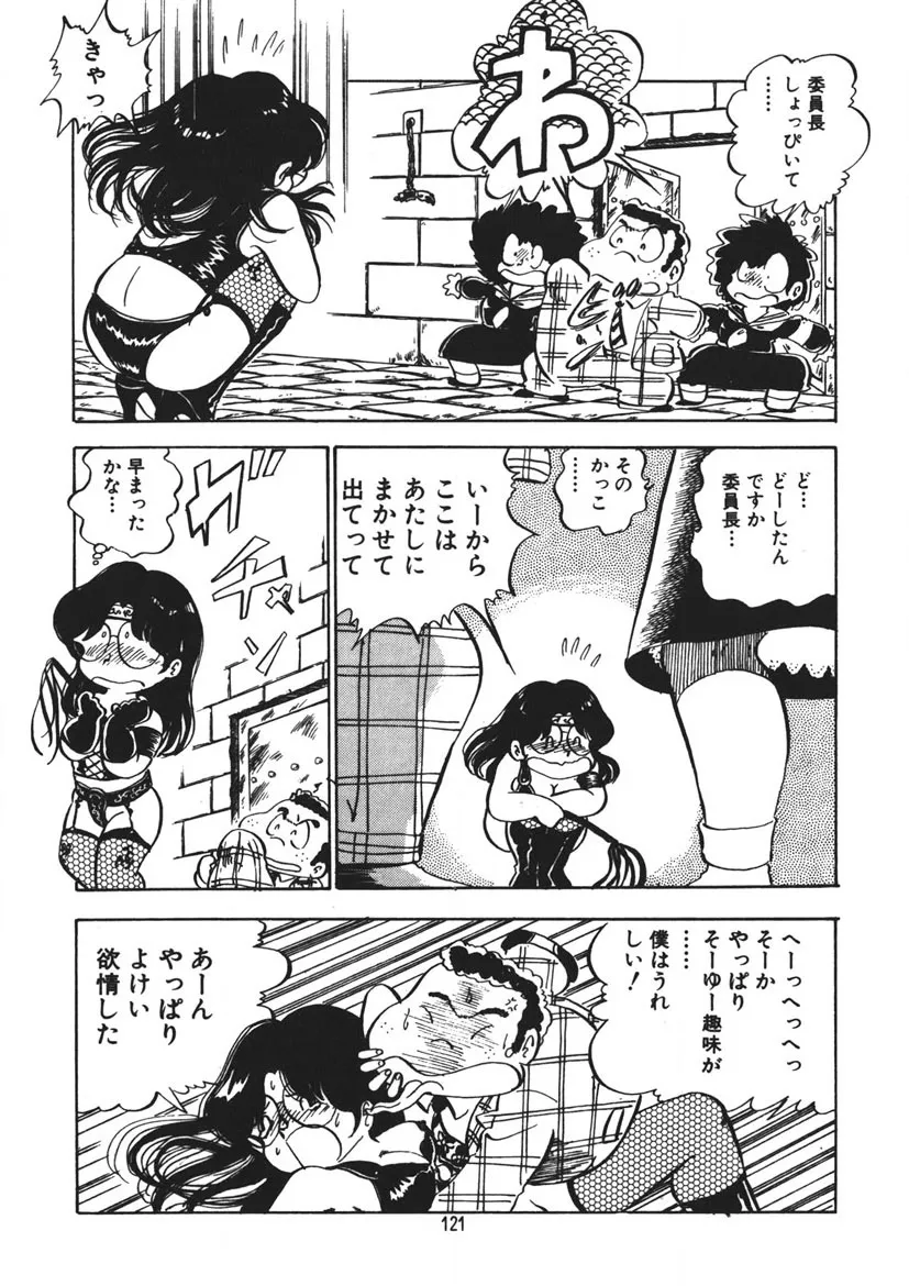 Page 121
