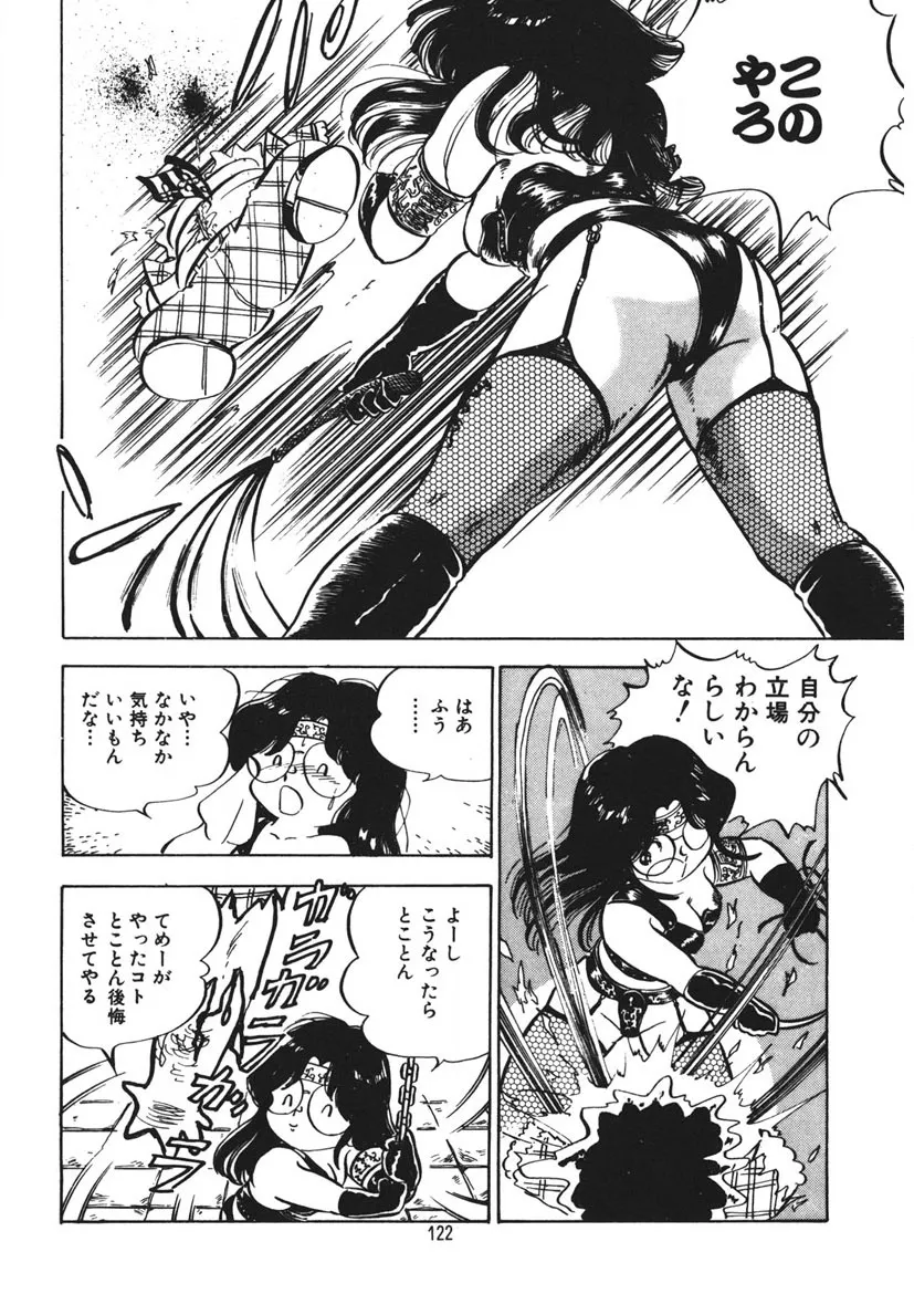Page 122