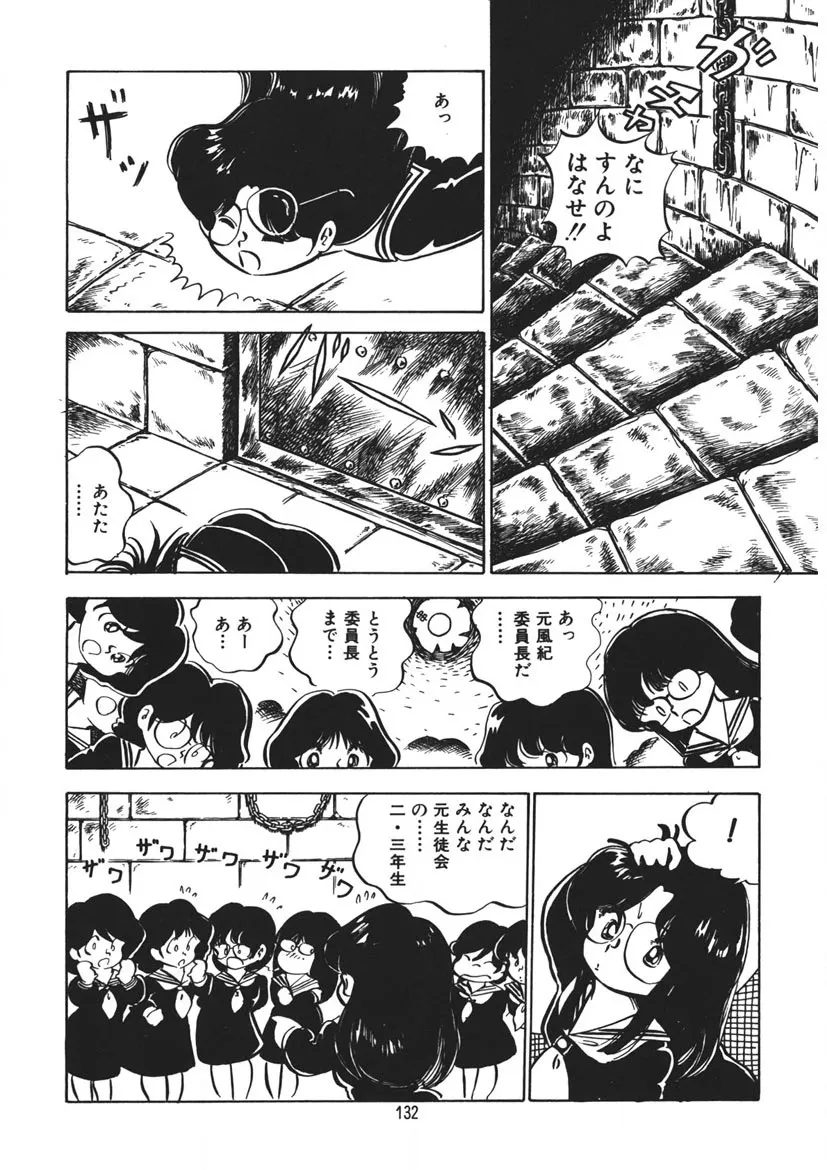 Page 132