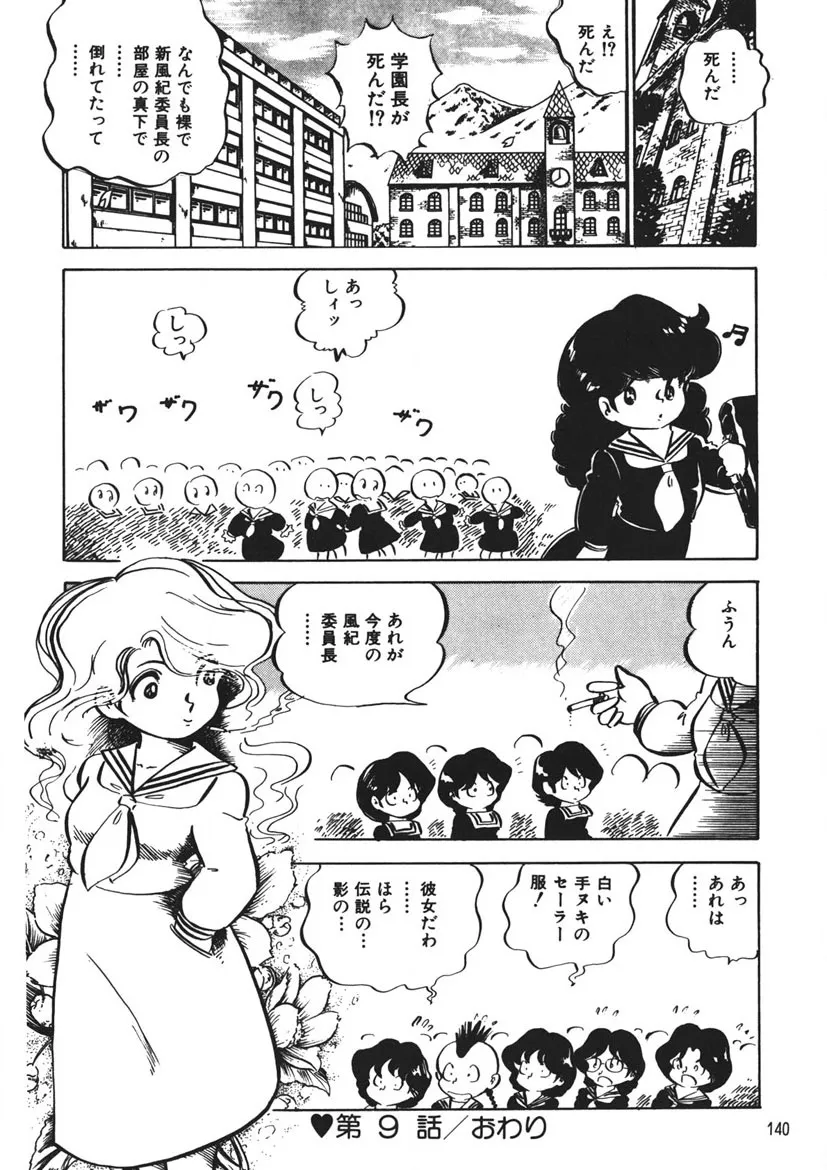 Page 140
