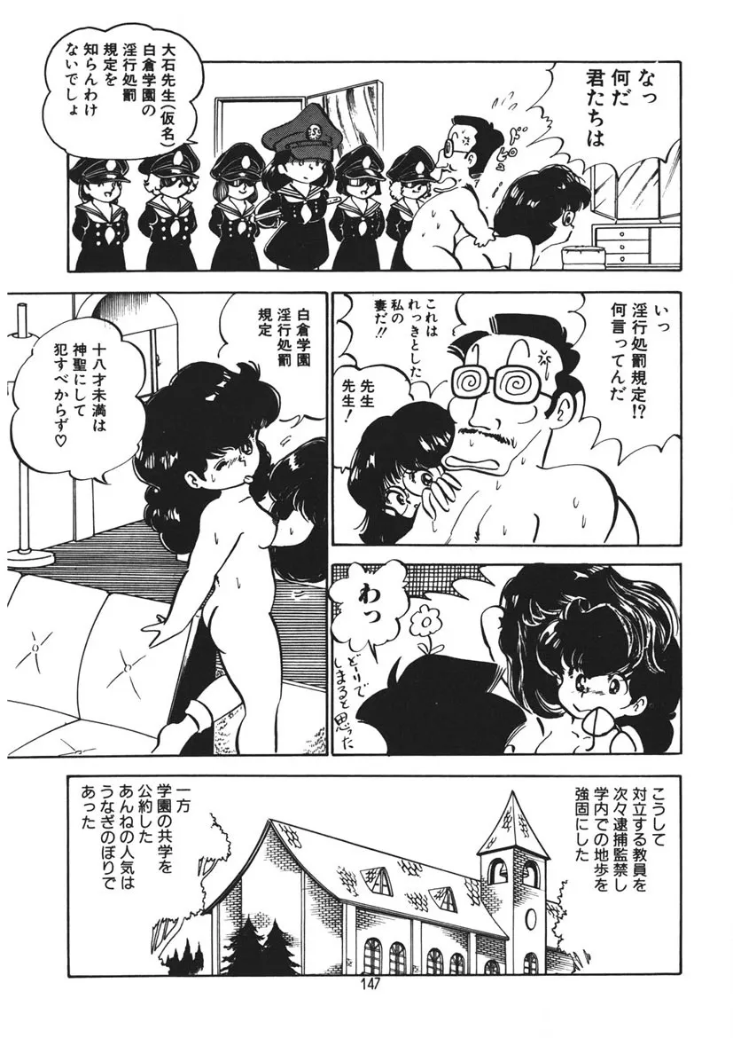 Page 147