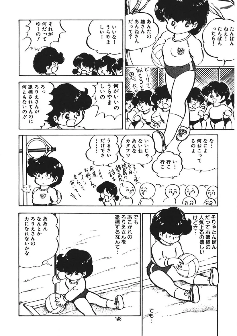 Page 148
