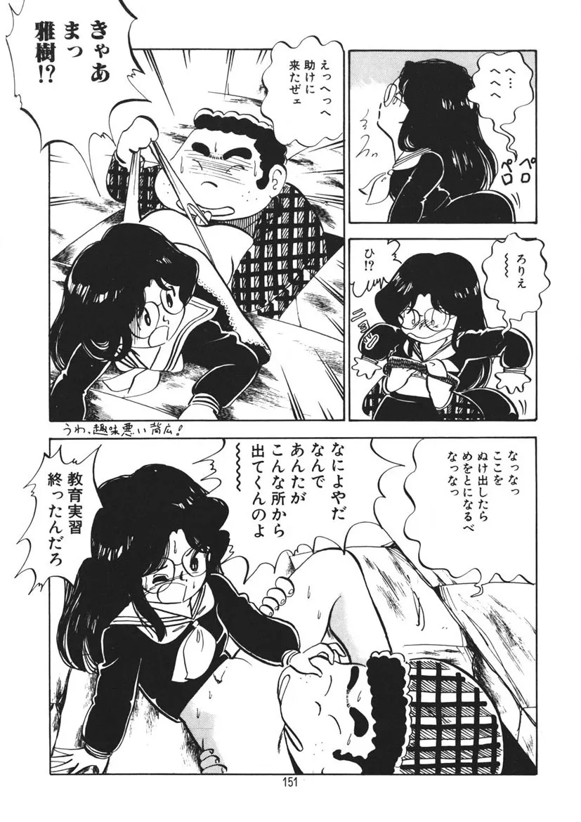 Page 151