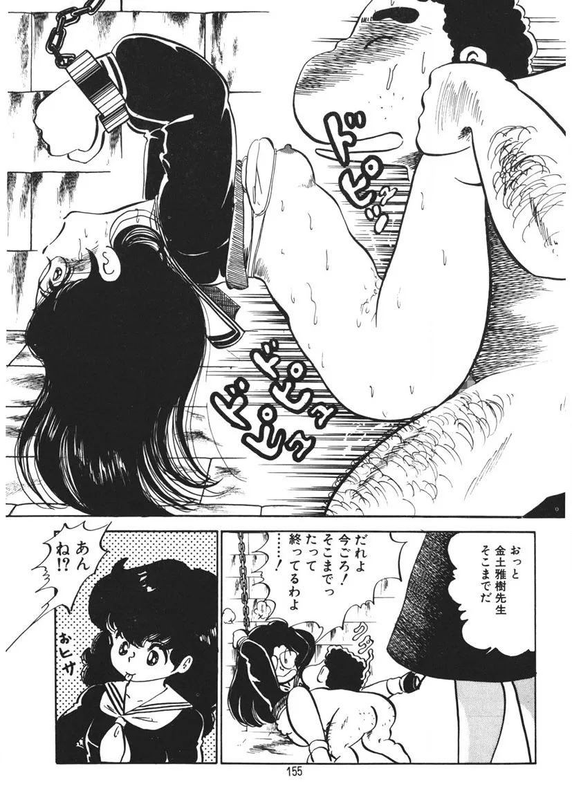 Page 155
