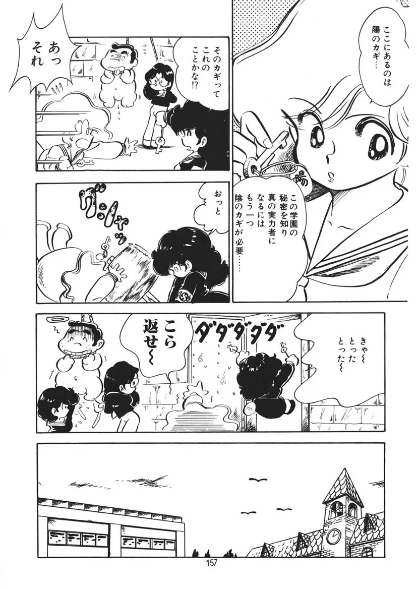 Page 157