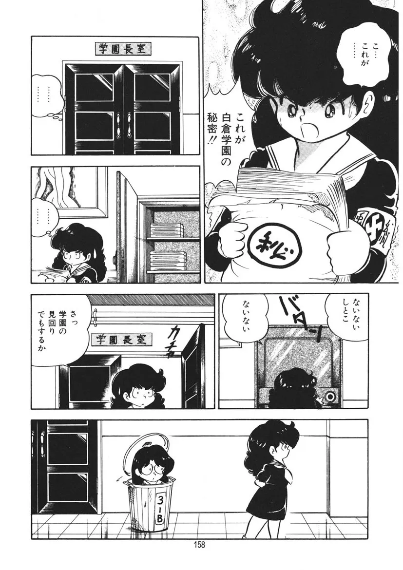 Page 158