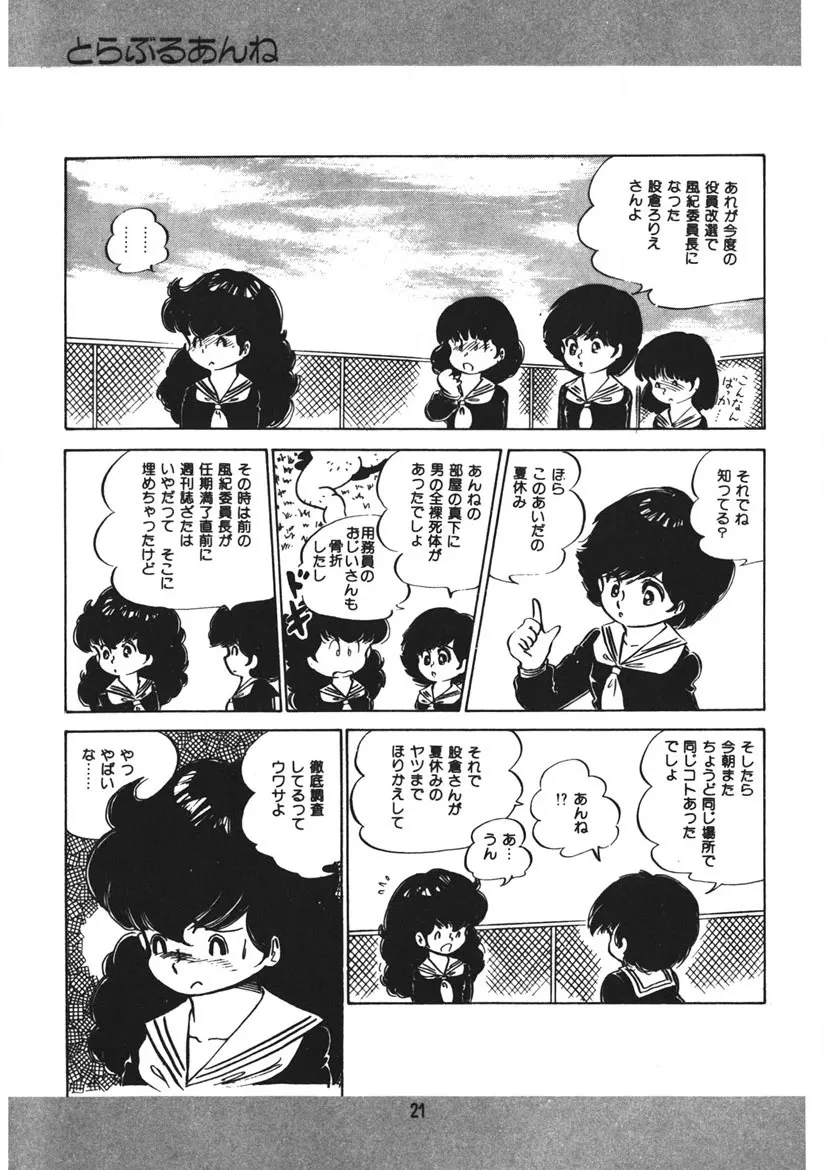Page 21