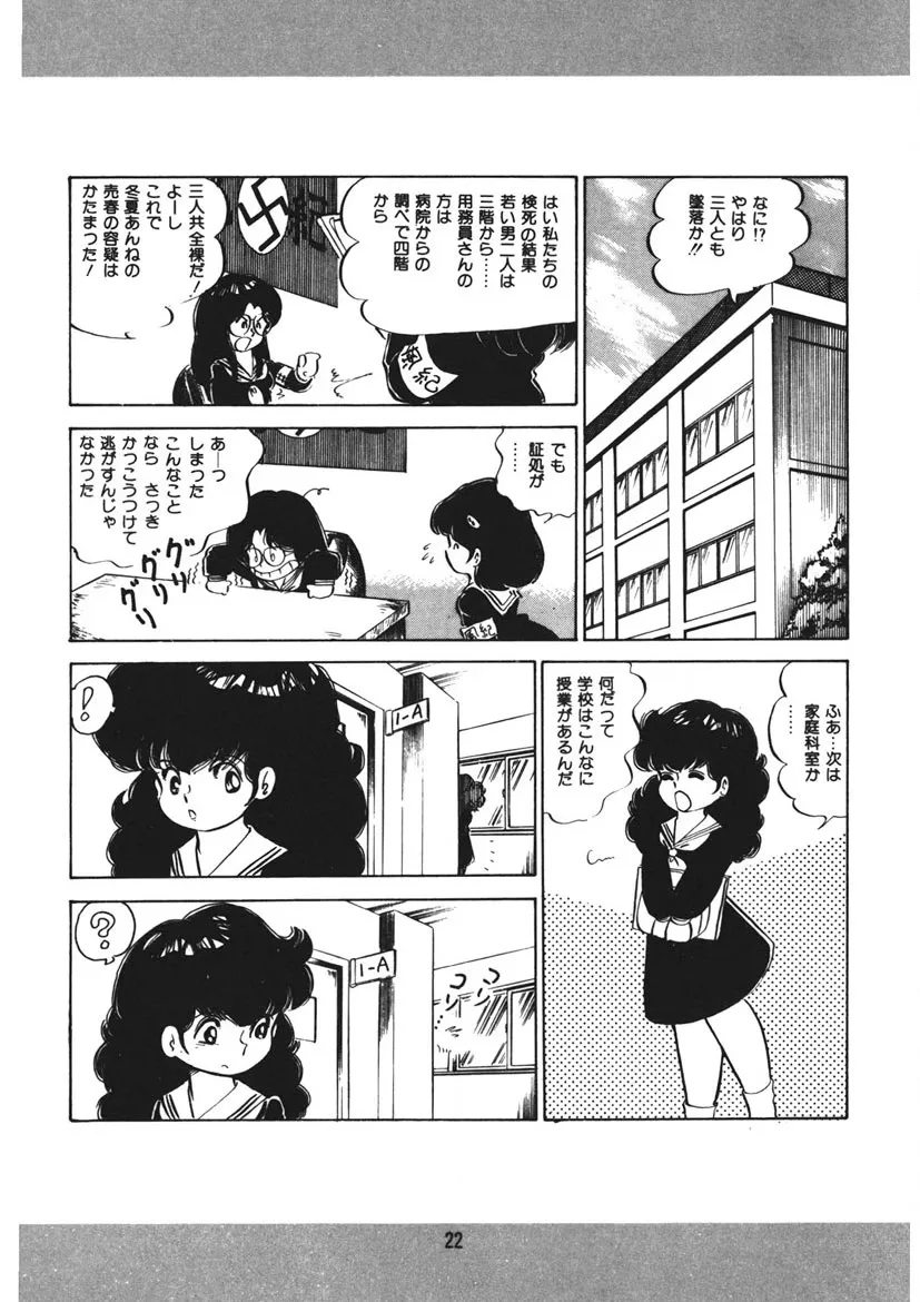 Page 22