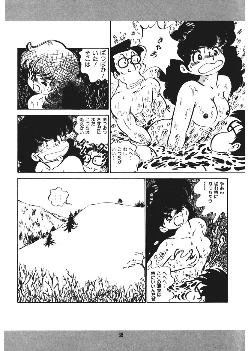 Page 38