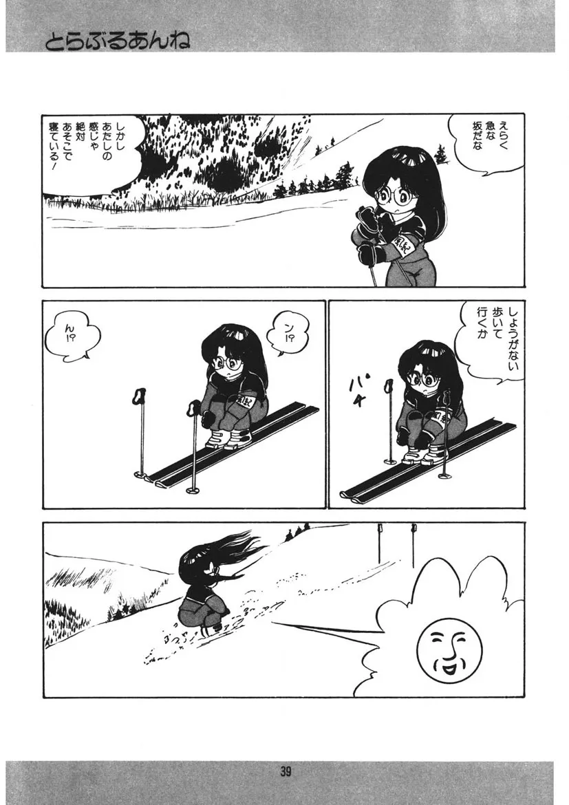 Page 39