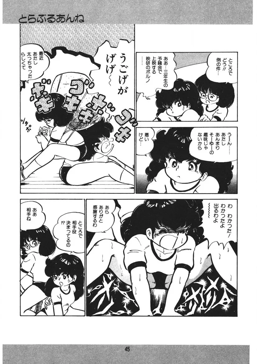 Page 45