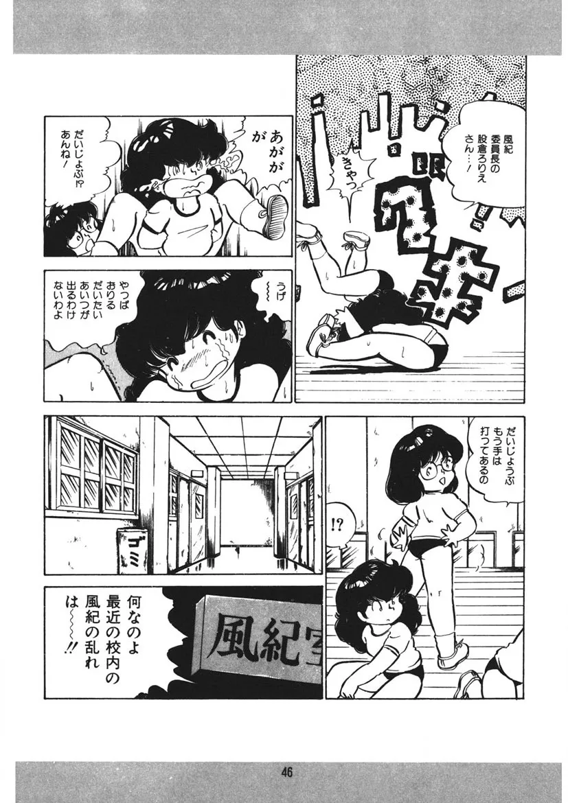 Page 46