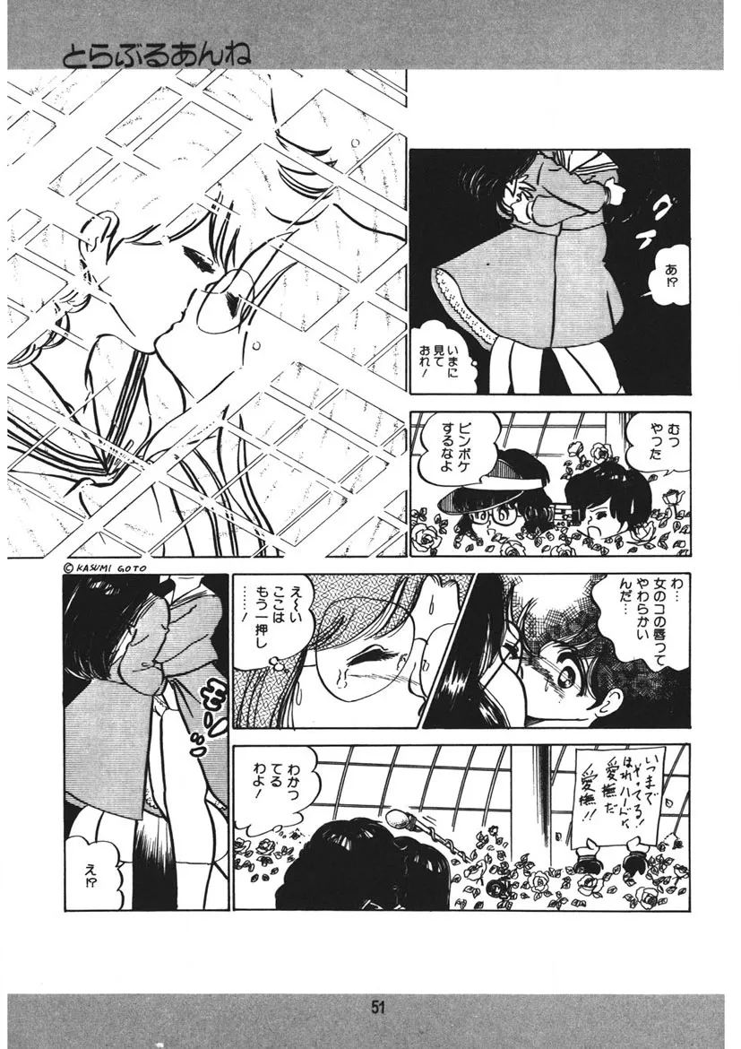 Page 51