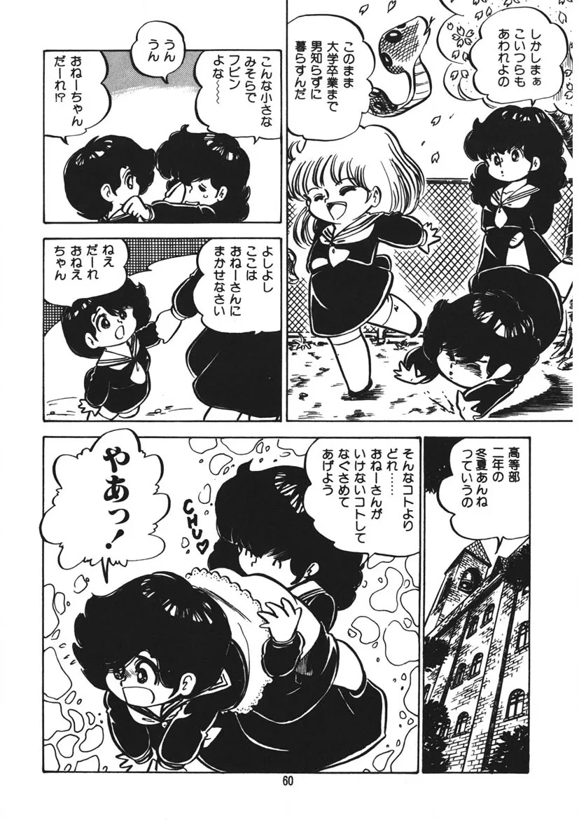 Page 60