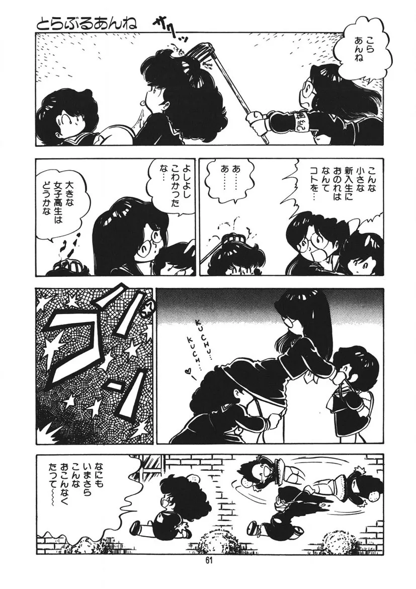 Page 61