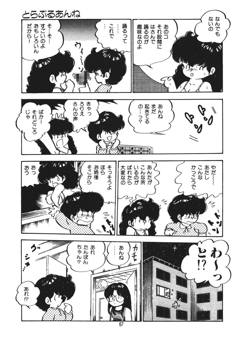 Page 67