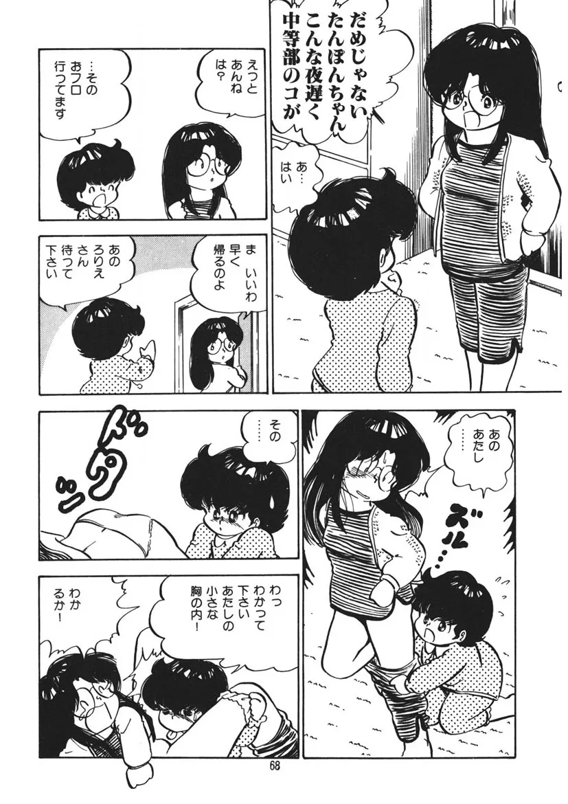 Page 68