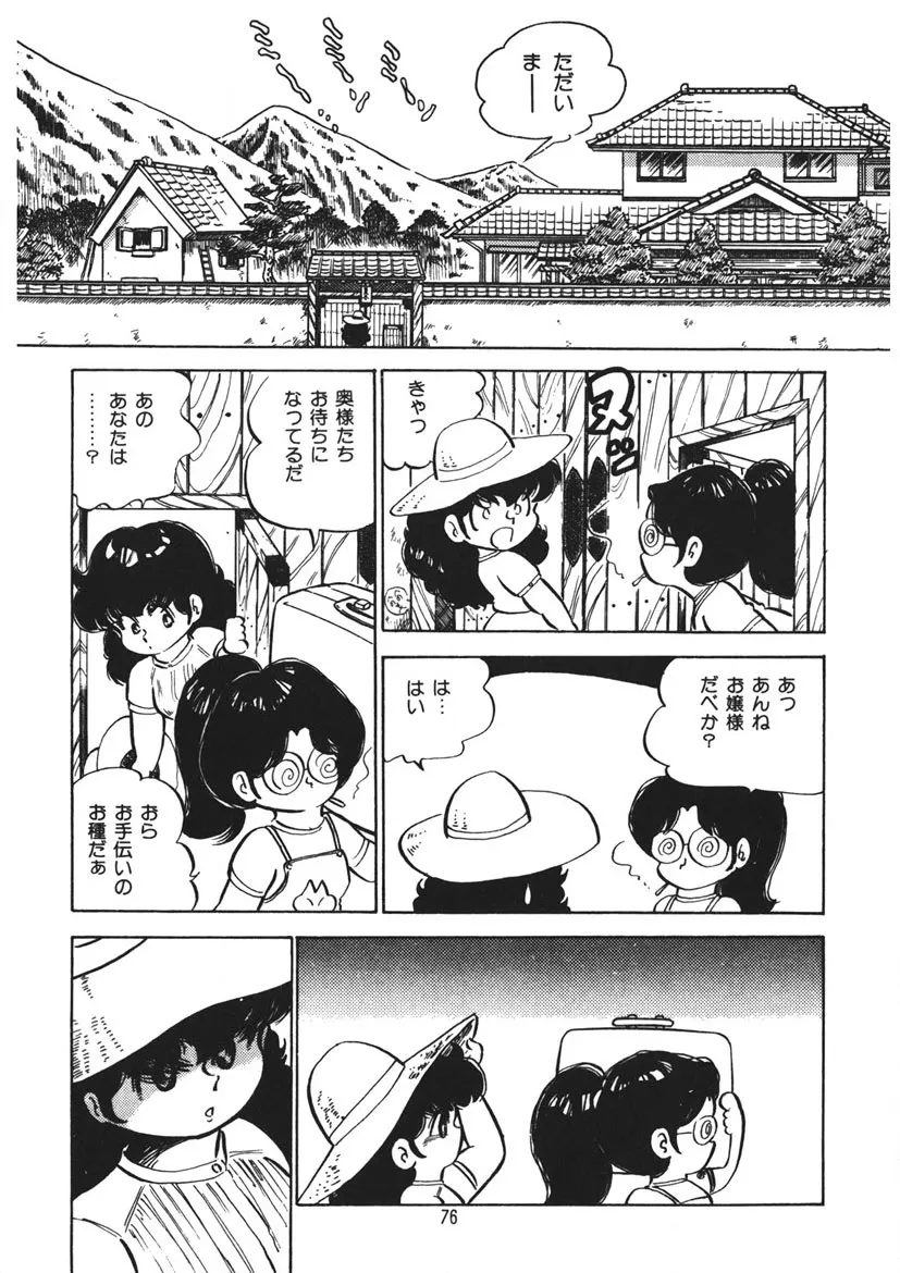 Page 76