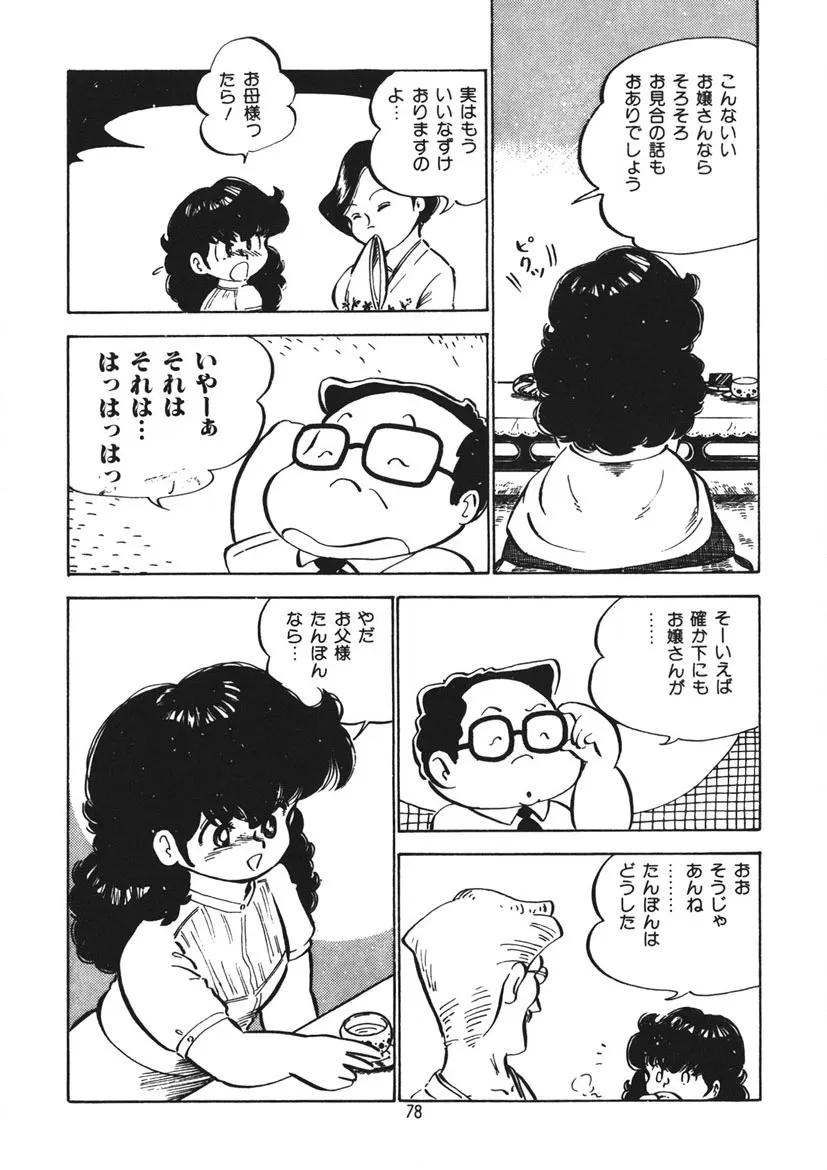 Page 78